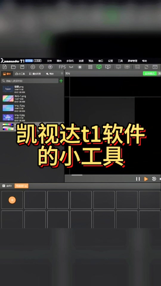 凯视达T1免费解锁版2023