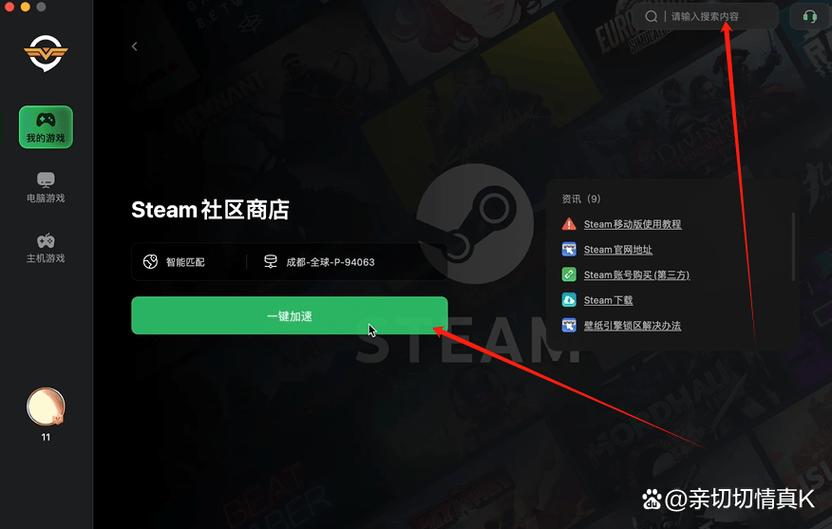 steam更换默认下载位置