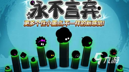 黑球球跳的游戏