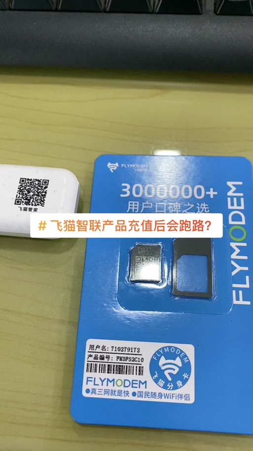 飞猫管家实名认证