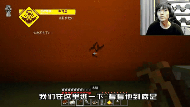 我的世界后室生存