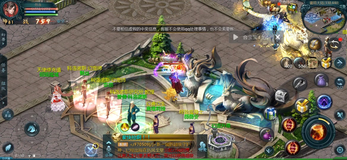 魔域宝宝25星以后怎么合截图