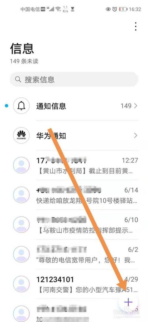 荣耀手机短信在哪里看