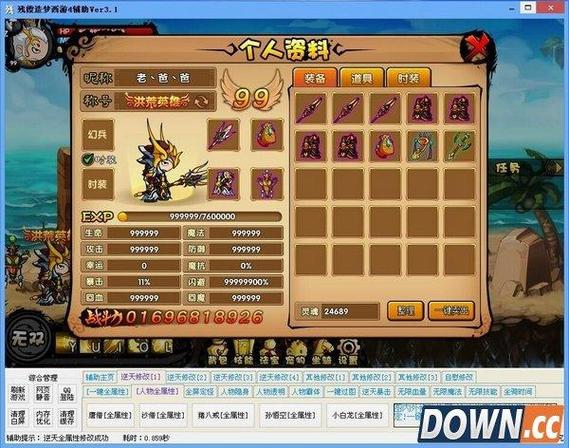 server1.0.9造梦西游