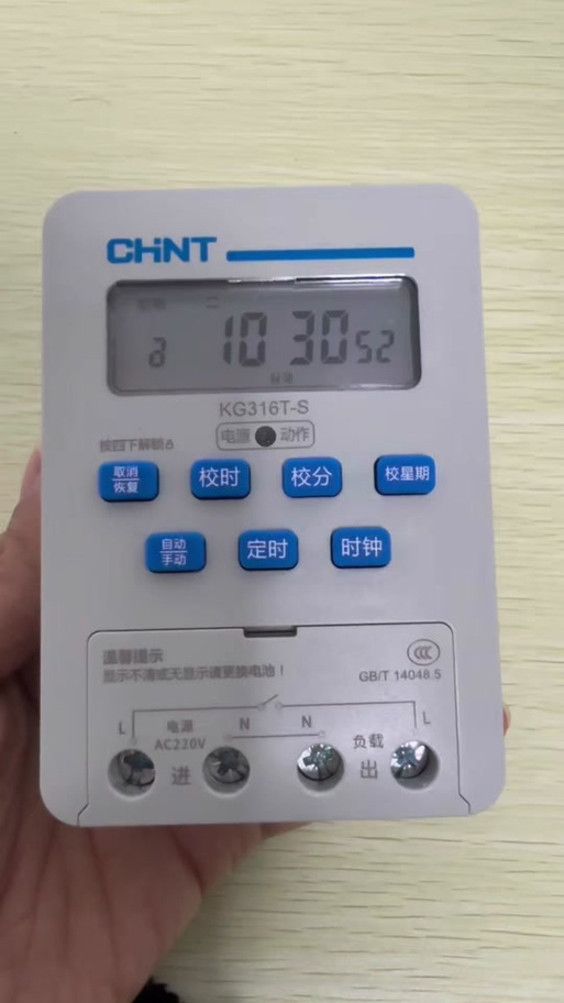 公牛定时开关设置方法缩略图
