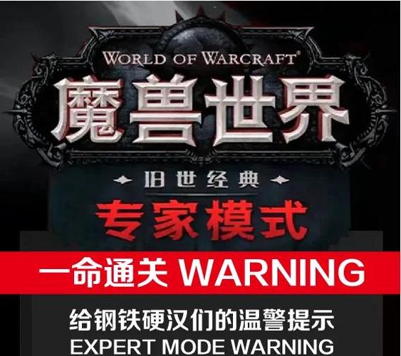 魔兽世界我们所知道的信息
