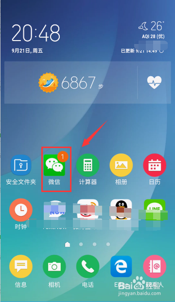 看好友微视对方知道吗
