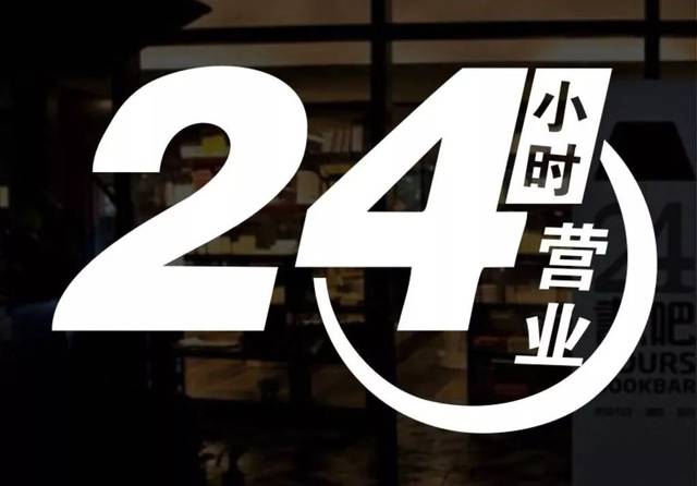 网吧取消了24小时营业限制么