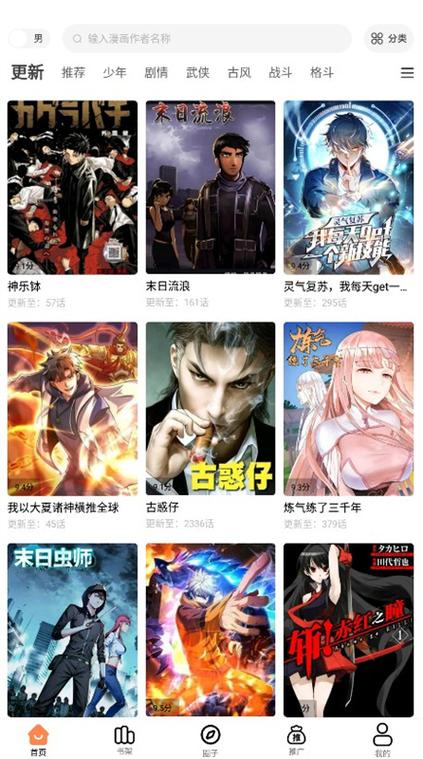 看漫画软件破解版图标