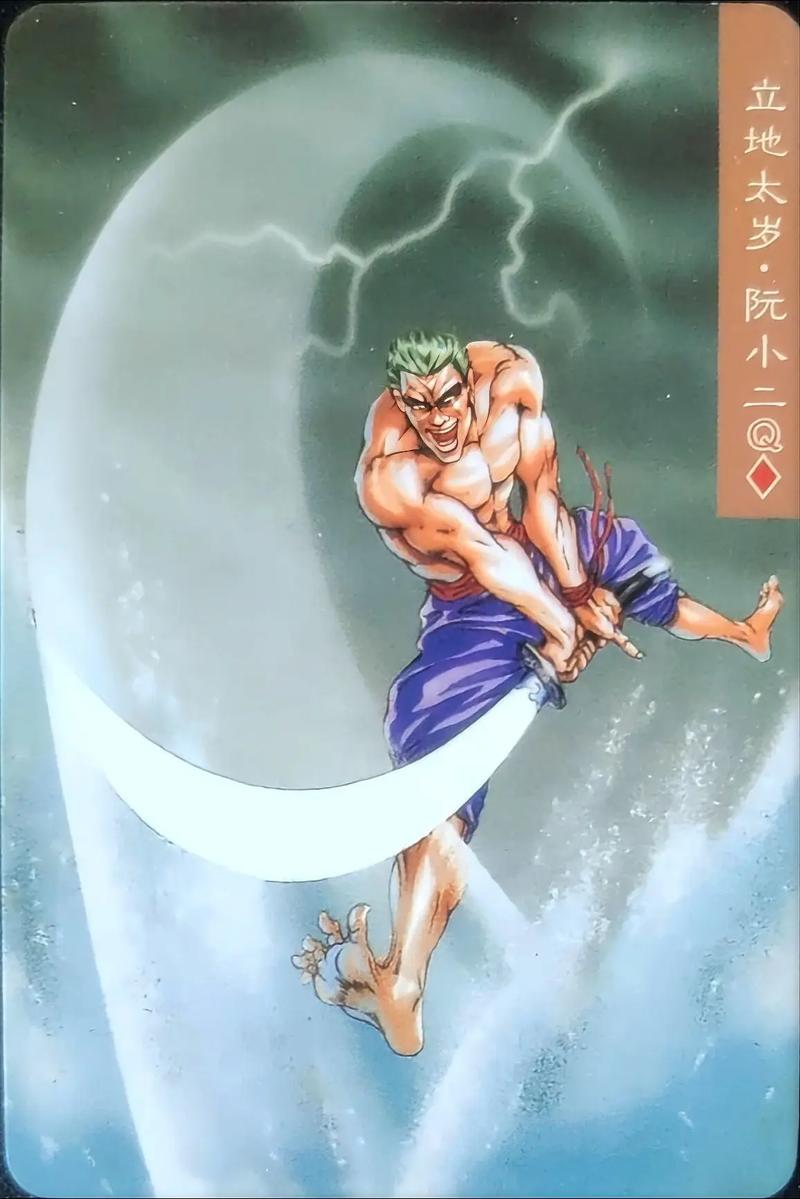 立地太岁战斗有多凶悍