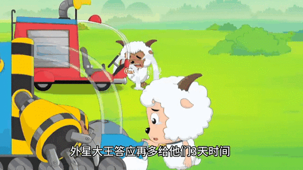 喜羊羊之外星大王