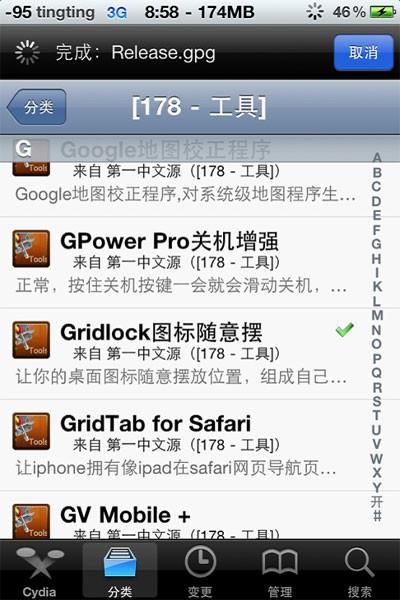 cydia打开闪退怎么办游戏截图