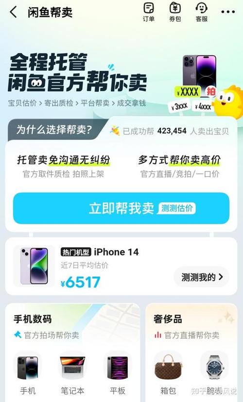 闲鱼不让卖的东西图标