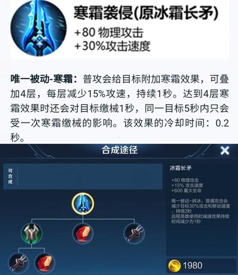 王者荣耀装备改动历史