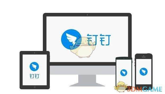 钉钉账号怎么注销掉图标