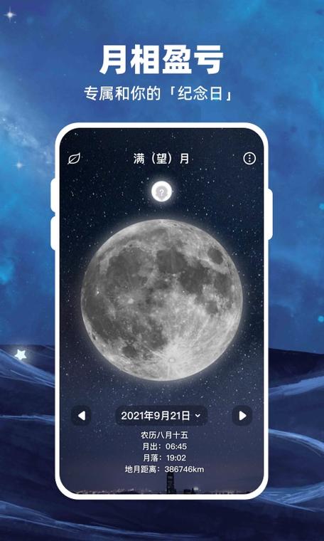 moon安卓版下载