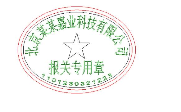 章印怎么擦掉