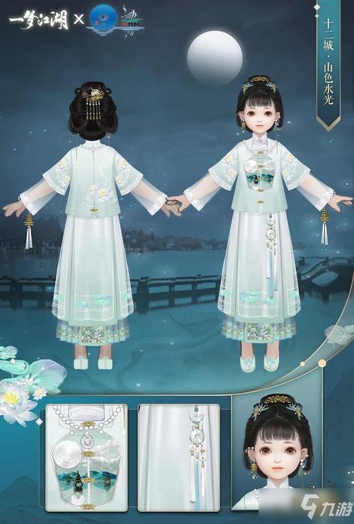 一梦江湖买好看什么