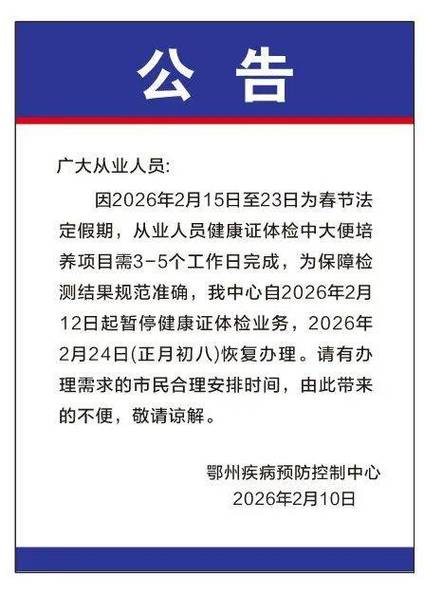健康证审核需要多久