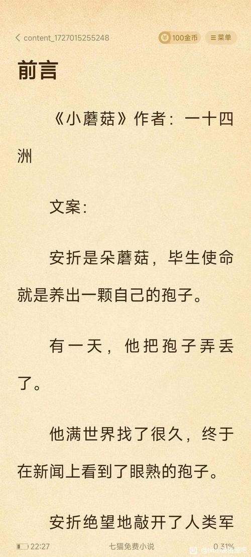 热门小说百度云