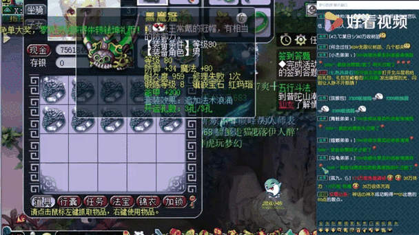 梦幻西游乾坤挪移游戏截图