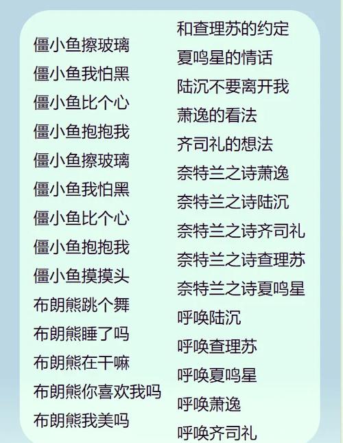 小爱同学游戏口令