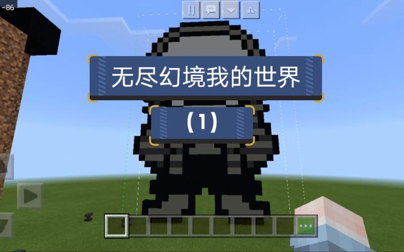 我的世界无尽幻境