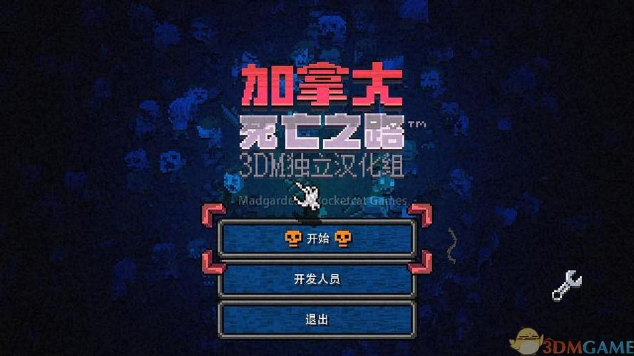 加拿大不归路3dm汉化组缩略图