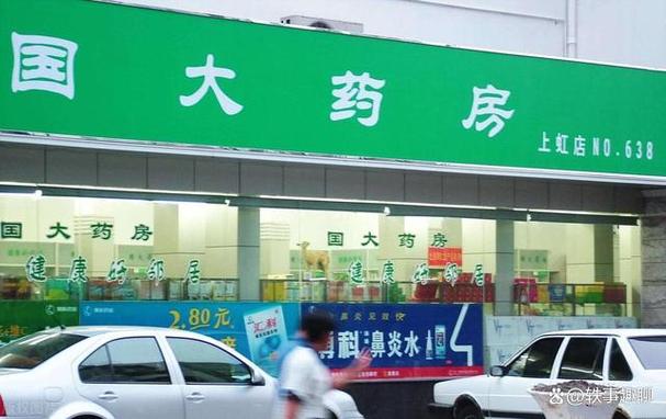 国大药房400投诉电话