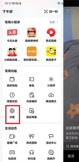 腾讯视频无痕观看历史