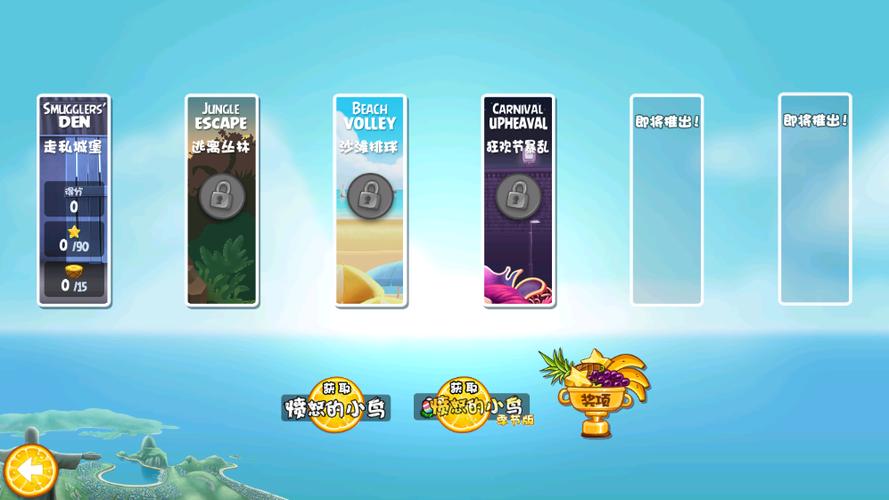 7723游戏盒愤怒的小鸟里约版图标