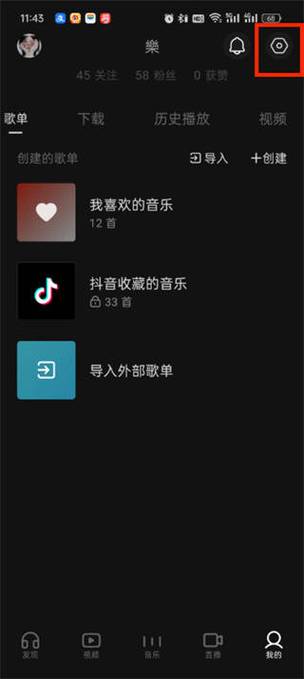 锁定桌面歌词啥意思