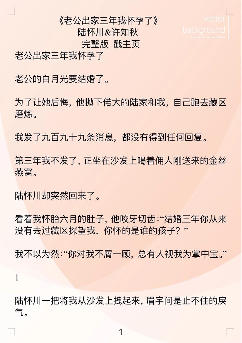 姑父(怀孕)笔趣阁小说周梓潼
