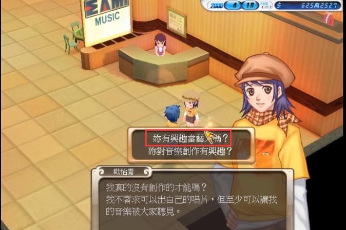 明星志愿3欧怡青