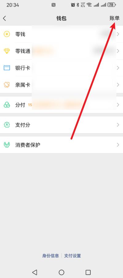 微信账单明细可以查询几年
