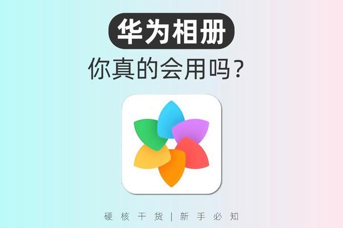 华为手机相册怎么按时间