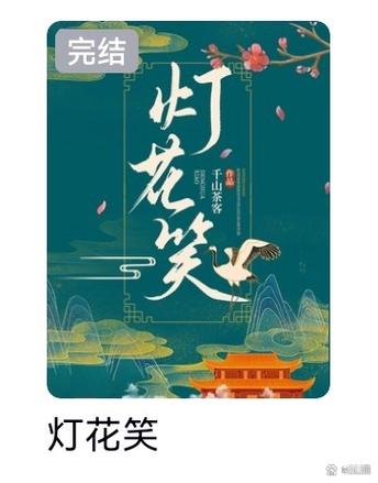 立阴堂小说免费阅读游戏截图