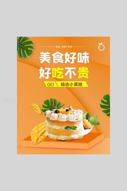 宣传美食的广告语