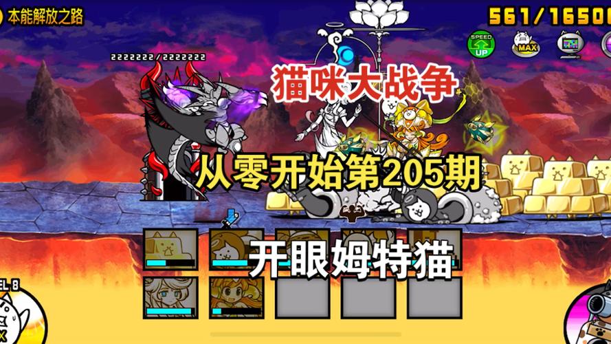 猫咪大战争狂乱姆特猫