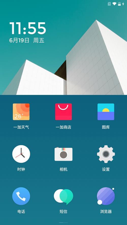 一加刷氢os