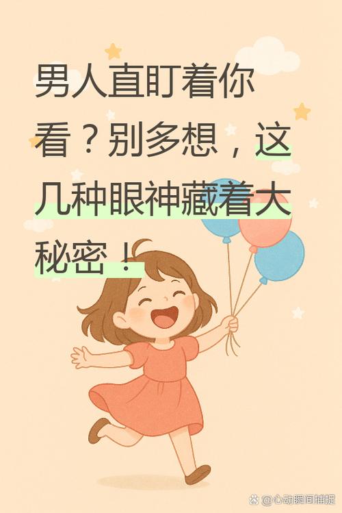 男人盯着女生手看的含义解读