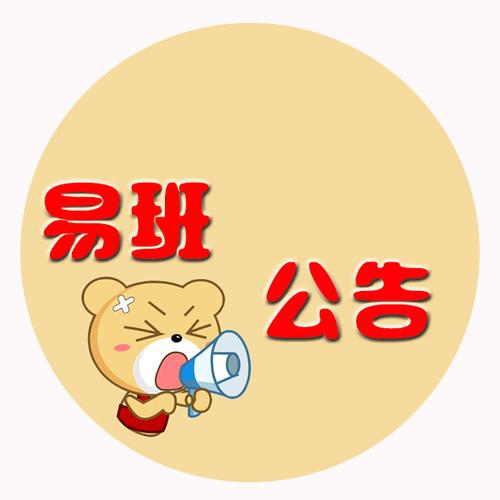 易班网官网