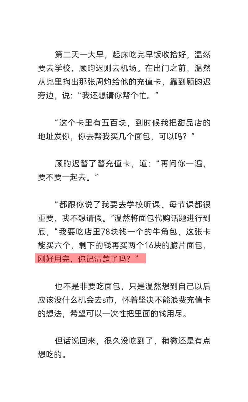 牛角小说脚本下载