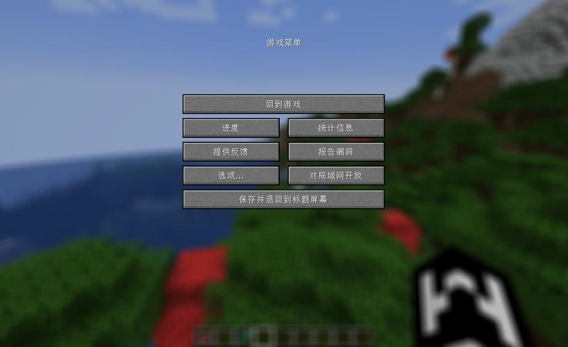 我的世界Esc键可以干嘛
