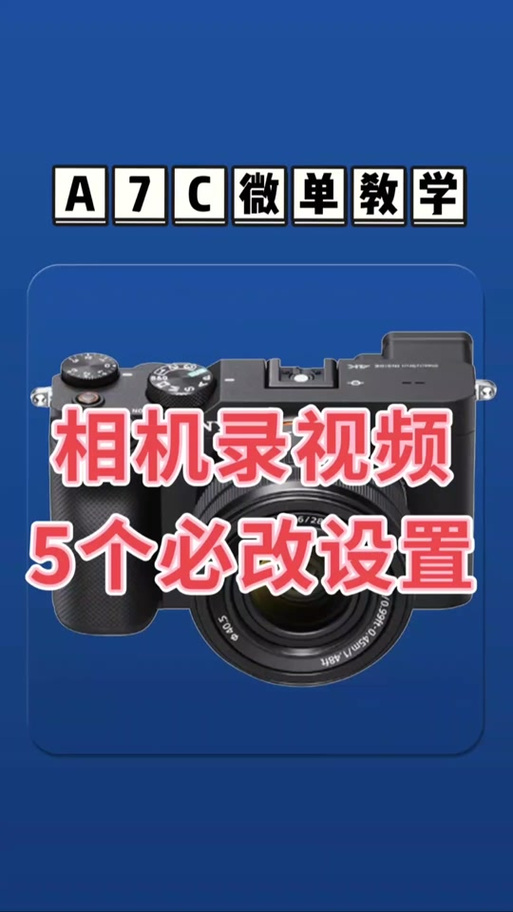 索尼高速连拍怎么设置缩略图
