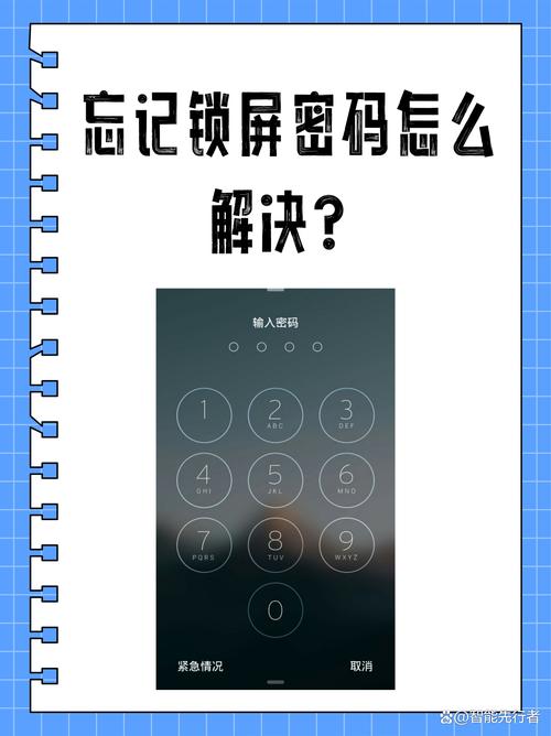 货拉拉忘记密码无法登录怎么办