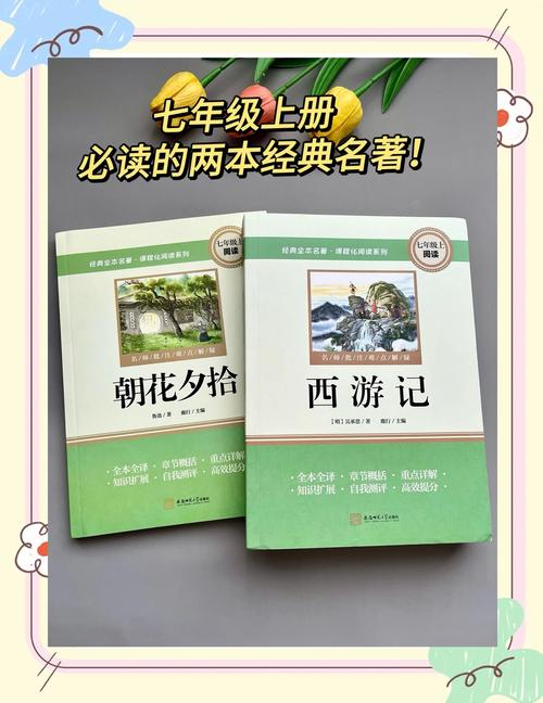 部编必读名著一览表