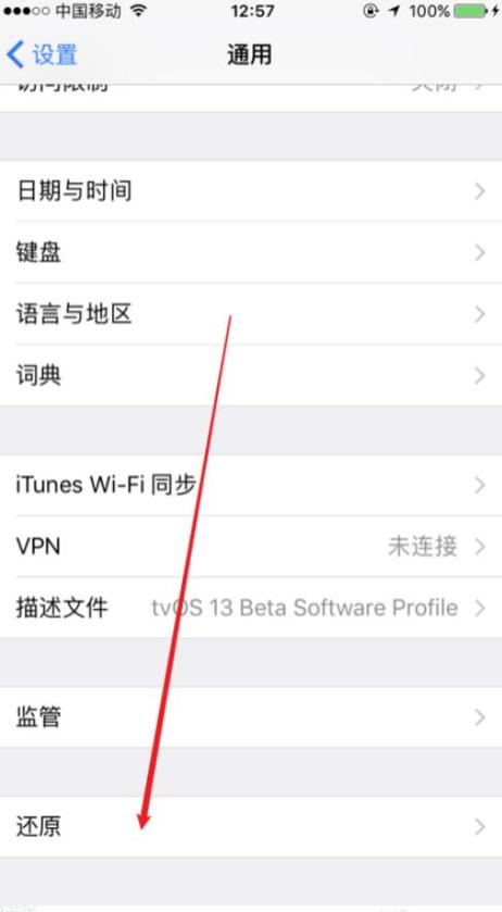 手机里的app怎么转移