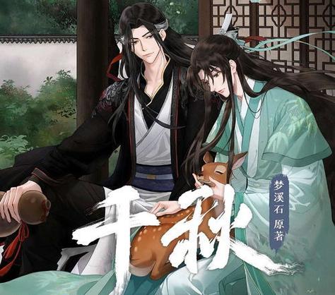 广播剧《千秋》网盘