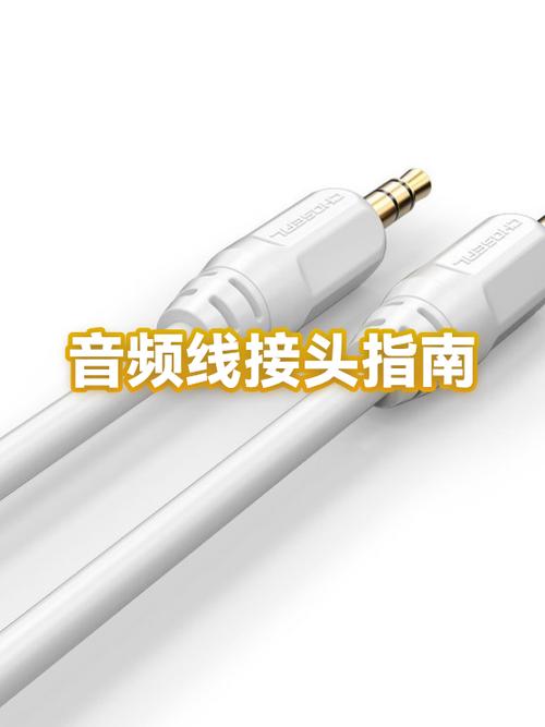音频头接线图